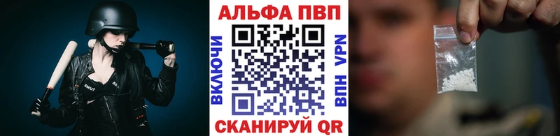 купить цена Новотитаровская shop как зайти APVP Crystall