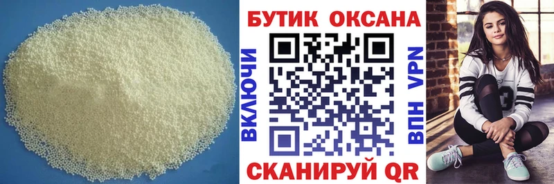 где можно купить   Новотитаровская  БУТИРАТ жидкий экстази 