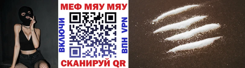 МЕФ мяу мяу Новотитаровская