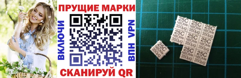 Марки 25I-NBOMe 1,5мг  Новотитаровская 